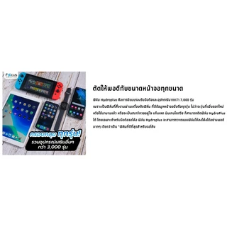 ฟิล์มไฮโดรพลัส Focus สำหรับ Honor Pad V9 11.5 นิ้ว เต็มจอ มีอุปกรณ์ติดฟิล์มให้