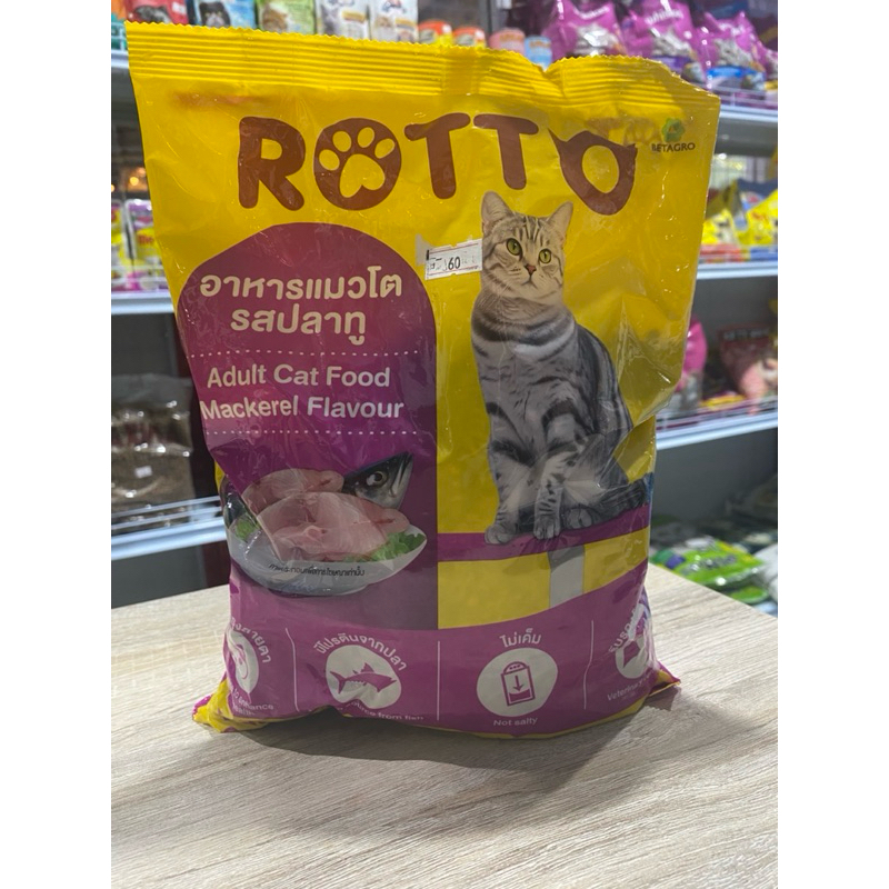 อาหารแมว ชนิดเม็ด ยี่ห้อ ROTTO