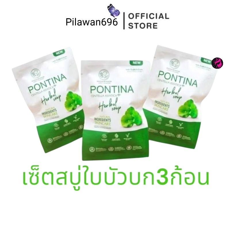 (โปร 3 ก้อน 99.) 🍀สบู่ล้างหน้าใบบัวบก พรทิน่า ลดสิว จุดด่างดำ กระชับรูขุมขน หน้าใส ลดความมัน