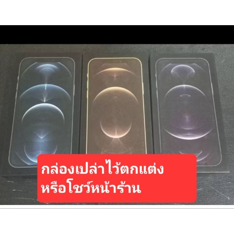 กล่องเปล่าไว้ตกแต่งหน้าร้านหรือโชว์
