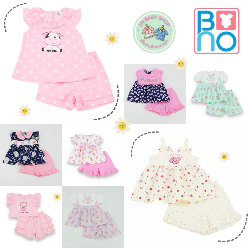 [5/3] ชุดเซ็ตแขนสั้นขาสั้น เสื้อผ้าเด็กผู้หญิง Bno / Little bono (size 12เดือน - 5ขวบ)