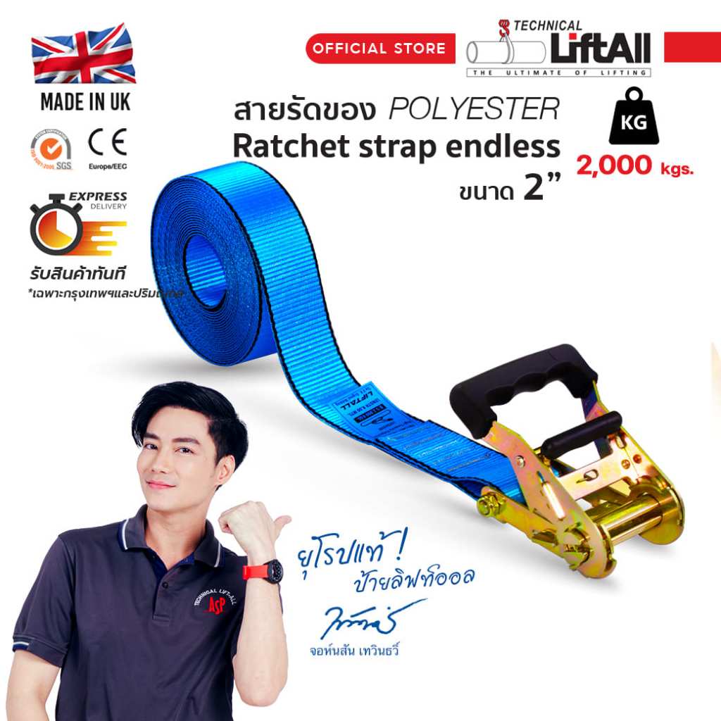 สายรัดของ Lift All หัวล็อคด้ามยาง ขนาด 2” (50 mm.) ชนิดไม่มีตะขอ รับน้ำหนัก 2,000 กก.