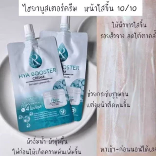 [1ซอง] ไฮยา บูสเตอร์ น้องฉัตร Ratcha Hya Booster Cream ขนาด7กรัม