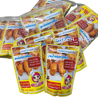 แป้งทอดไก่ สูตรหาดใหญ่ อร่อย