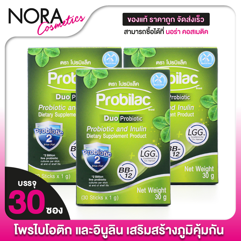 [ 3 กล่อง] Dutch Mill Probilac Duo Probiotic Inulin โปรบิแล็ค ดูโอ้ โพรไบโอติก อินูลิน [30 ซอง]