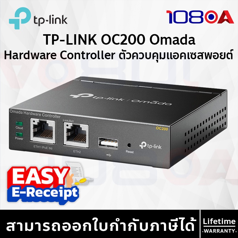 TP-LINK OC200 OC300 Omada Hardware Controller 2Gb port 100AP 500AP Switch Router ประกัน LT OC220