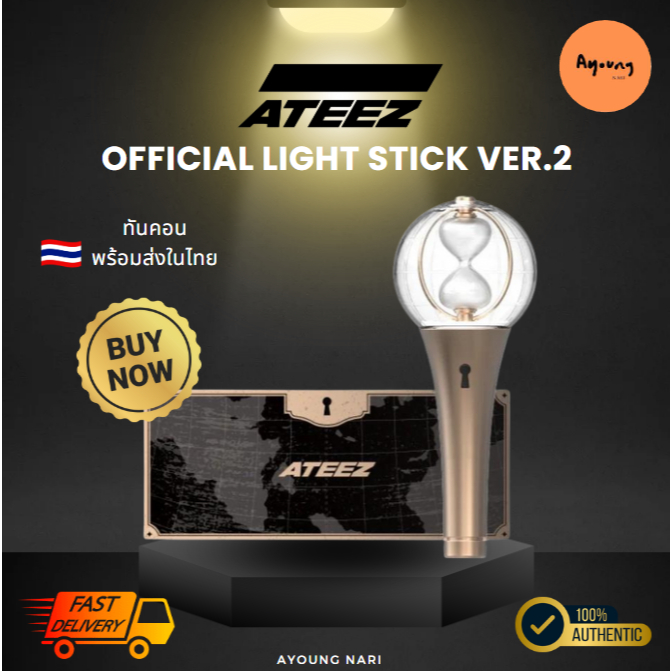 🛵 กทม. ส่งด่วน พร้อมส่ง 🟤 ATEEZ Official Light Stick Ver.2 แท่งไฟ
