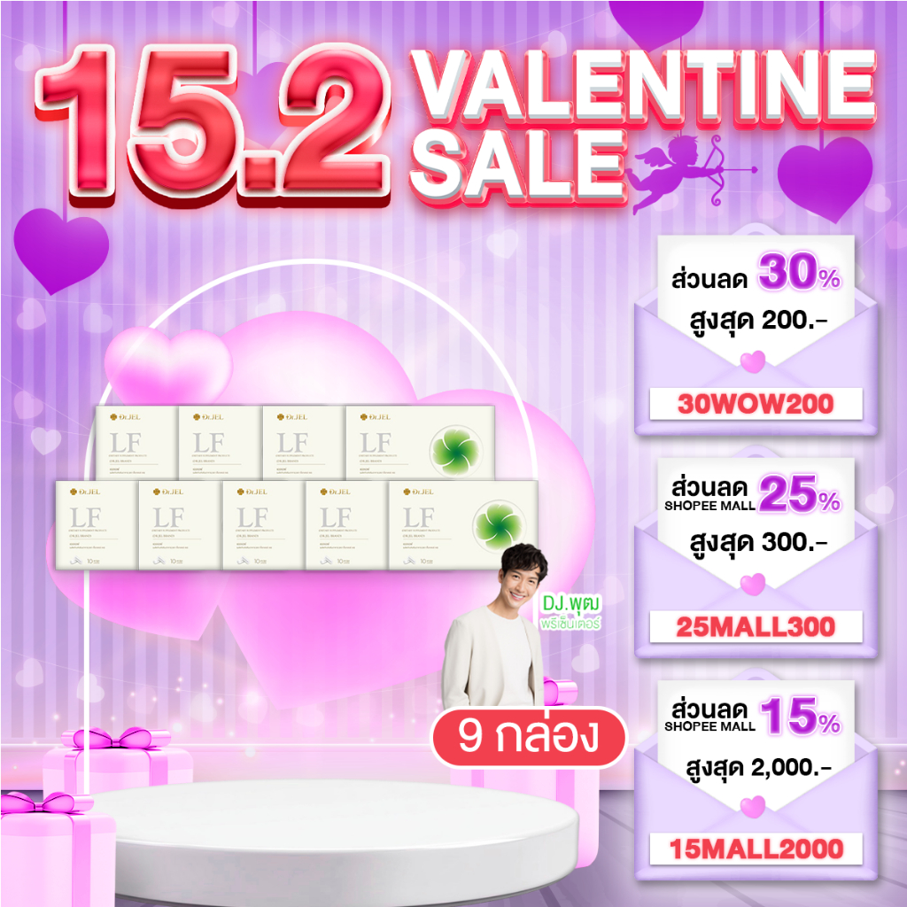 [ไลฟ์ลดเพิ่ม 100.-] 9 กล่อง Dr.Jel LF Lean Fast & Longevity Fit แอลเอฟ ด็อกเตอร์เจล คุมหิว อิ่มนาน