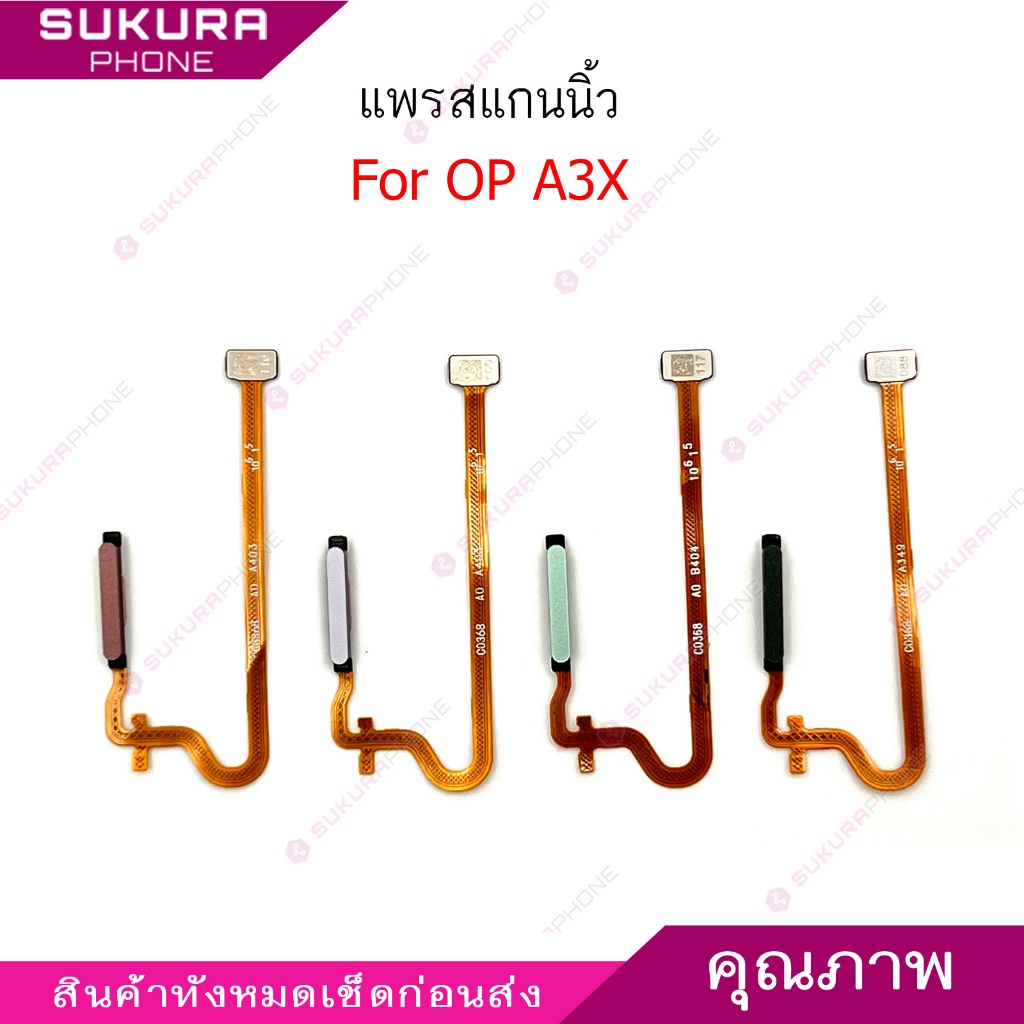แพรสแกน op A3X แพรสแกนนิ้วสำหรับ oppo A3X สแกนนิ้ว