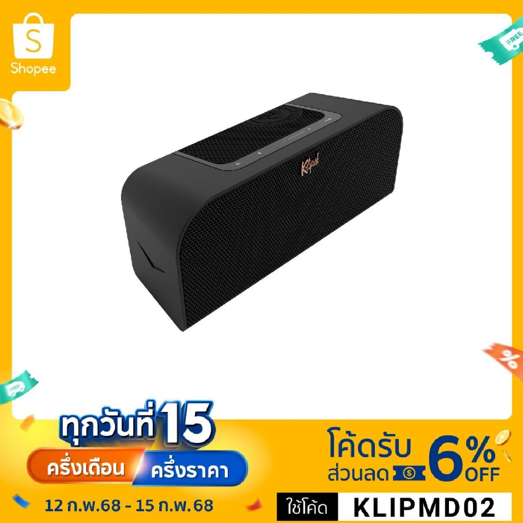 KLIPSCH GROOVE XL ลำโพงบลูทูธพกพา กำลังขับ 40 วัตต์ มีแบตเตอรี่และไมโครโฟนในตัว (ของแท้รับประกันศูนย์ไทย 1 ปี)