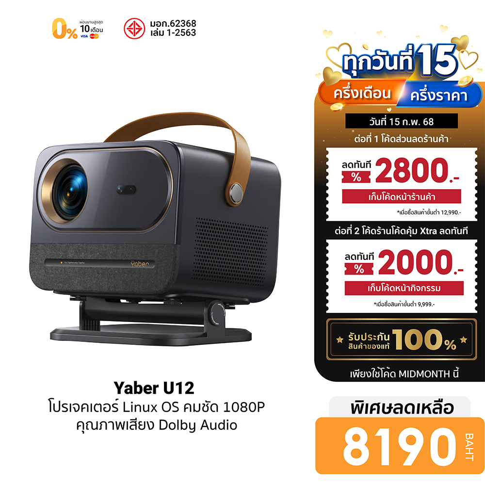 [ลดเหลือ 8190] Yaber U12 Projector โปรเจคเตอร์ 1080P สว่าง 700 ANSI คุณภาพเสียง Dolby Audio รองรับ Wi-Fi 6 -1Y