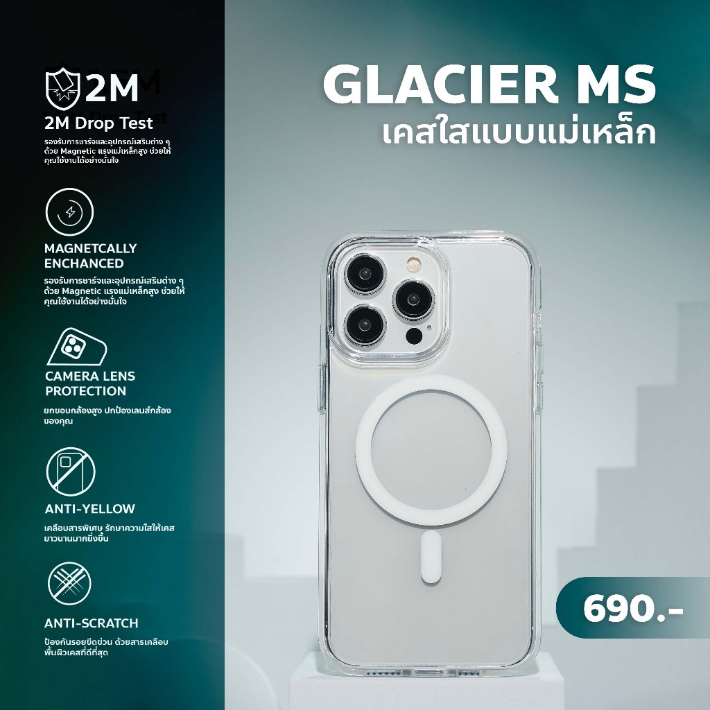 [Glacier MS] เคสใสสำหรับไอโฟน เคสไอโฟนMS เคสสำหรับiPhone14/14ProMax/14Pro/14Plus/15/15Pro/15Pro Max กันกระแทก พร้อมส่ง