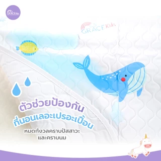 Grace Kids ผ้ายางรองฉี่เด็ก กันน้ำ 100% | แผ่นรองกันเปียก | 49x69 ซม.