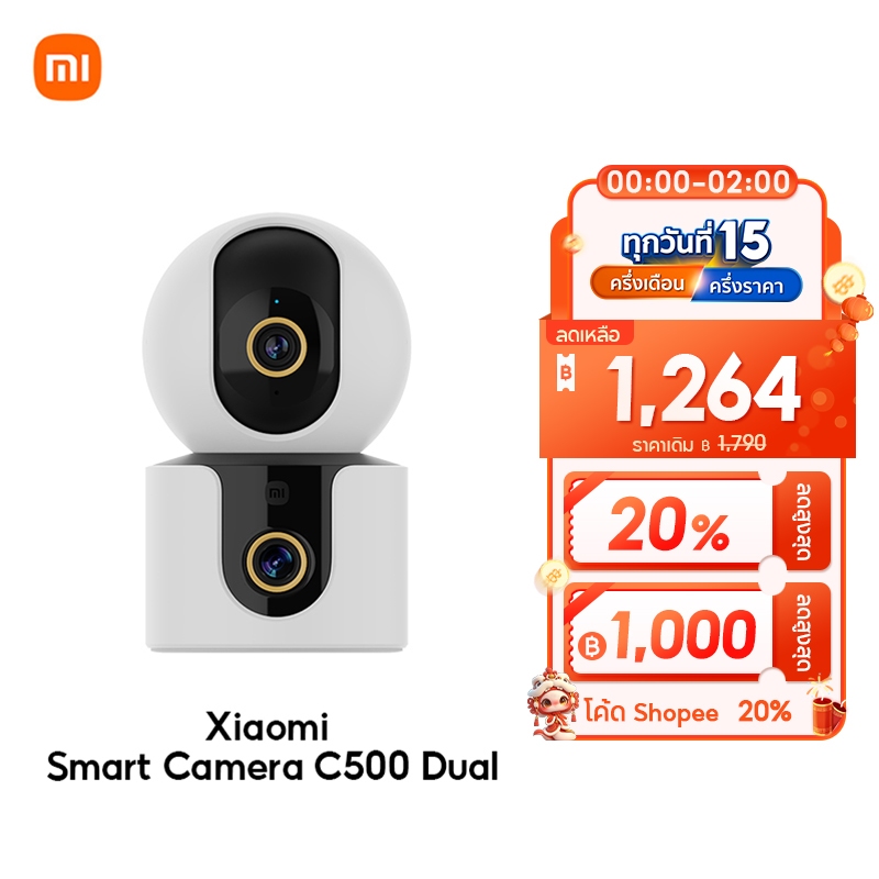 [NEW] Xiaomi Mi Smart Camera C500 / C300 Dual Home Security Camera หน้าจอและกล้องคู่ 2.5K การตรวจจับ AI โดยกล้องคู่