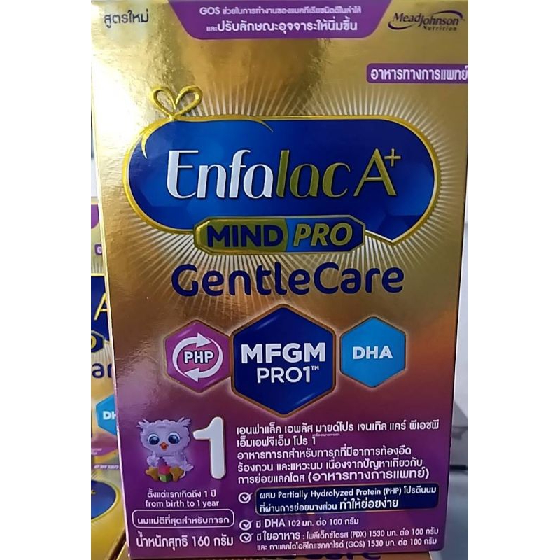 โฉมใหม่(แพ็ค6กล่อง)Enfalac A+ MIND PRO 1 gentlecare สูตร 1 ขนาด 160 กรัม