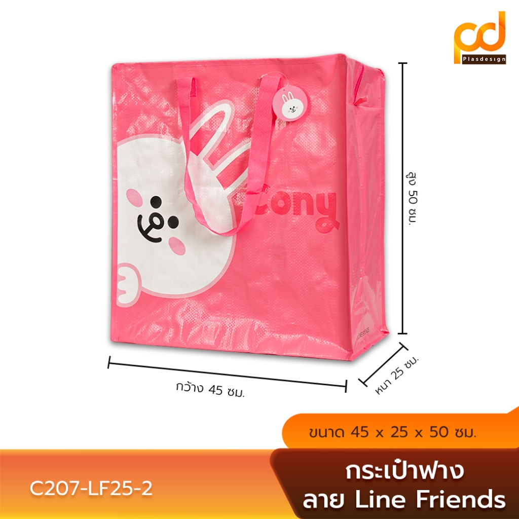 ถุงกระสอบ (กระเป๋าฟาง) ลาย Cony  Size M (C207-LF25-2) by Plasdesign