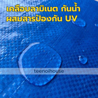 ผ้าฟาง (พลาสติกสาน) สีสวยสด เกรดA เคลือบหนากันน้ำ100% ใช้ซ้ำได้หลายรอบ สีขาว, สีฟ้า, ลายฟ้าขาว