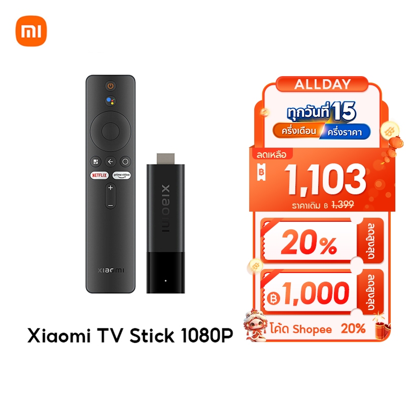 Xiaomi Mi TV Stick 1080P Android TV Global Version แอนดรอยด์ทีวีสติ๊ก รองรับ Netflix Prime Video เชื่อมต่อ HDMI