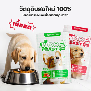 แพ็คอาหารเปียกสำหรับสัตว์เลี้ยง หมาแพ็คเก็ตข้าวเปียก แพ็คเก็ตข้าวเปียก 130g / แพ็ค มีโภชนาการ ให้ความชุ่มชื้น