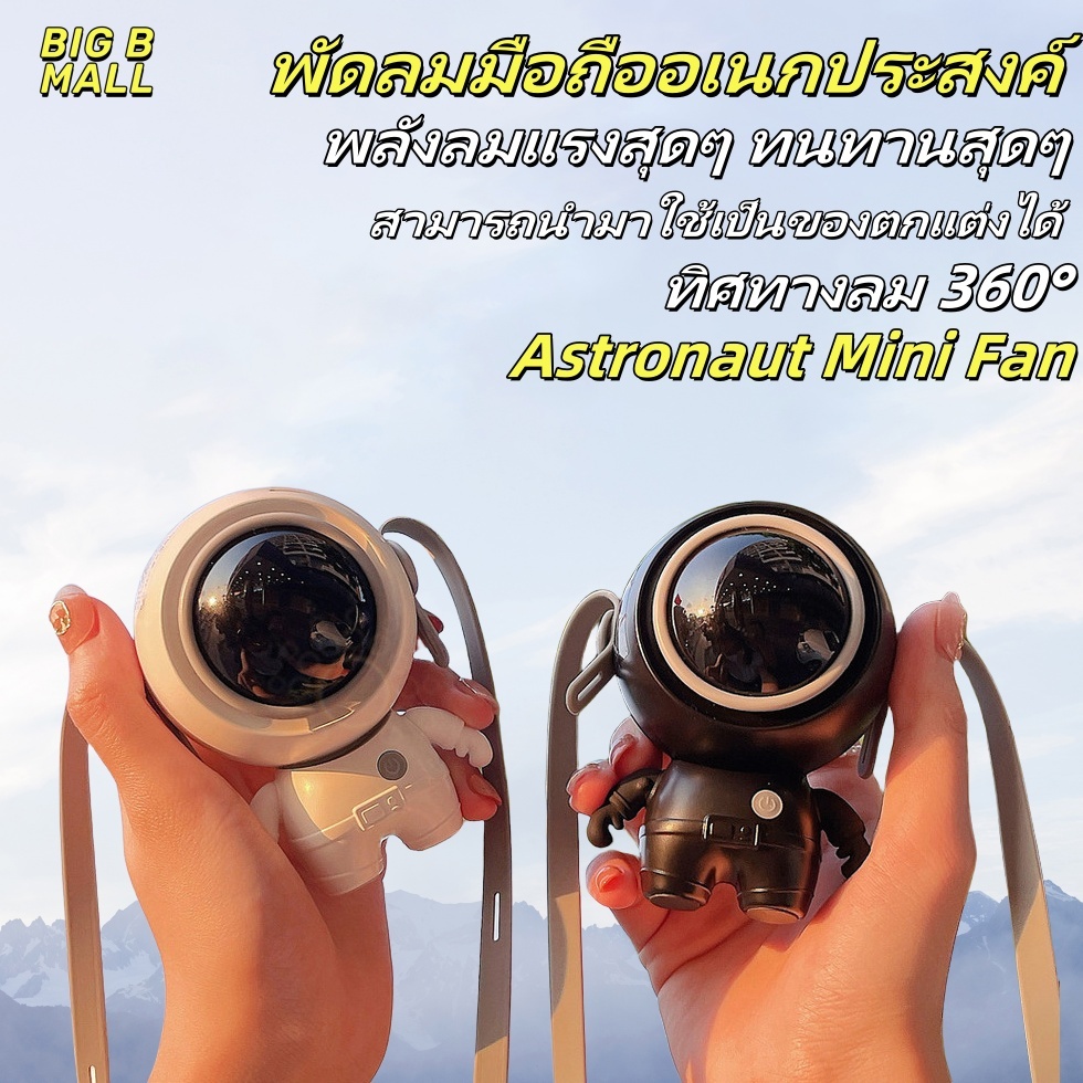 🔥พัดลมอวกาศ พัดลมห้อยคอ USB ขนาดเล็ก แบบพกพา พร้อมเชือกคล้องคอ แบบชาร์จไฟได้ 360 องศา°พัดลมระบายความร้อน หมุนได้