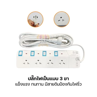 ปลั๊กไฟ ของแท้!!! HLX ปลั๊กพ่วง 3เมตร/5เมตร ปลั๊กไฟ3ขา มีสายดิน มาตรฐาน มอก. มีเบรกเกอร์ตัดไฟ