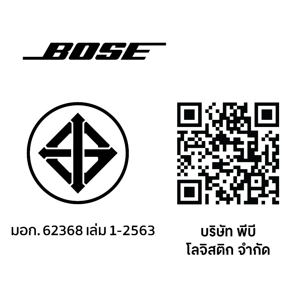 โบส มิวสิค แอมพลิฟายเออร์ Bose Music Amplifier