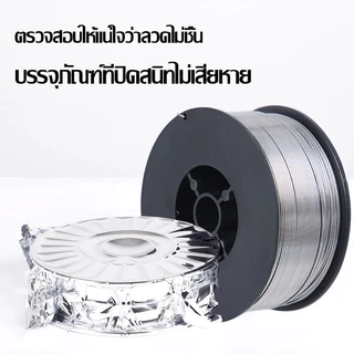 REAIM ลวดเชื่อมฟลักซ์คอร์ ชิ้นงาน MIG ขนาด 1.0 มม. น้ำหนัก 3 กิโลกรัม - 10 กิโลกรัม