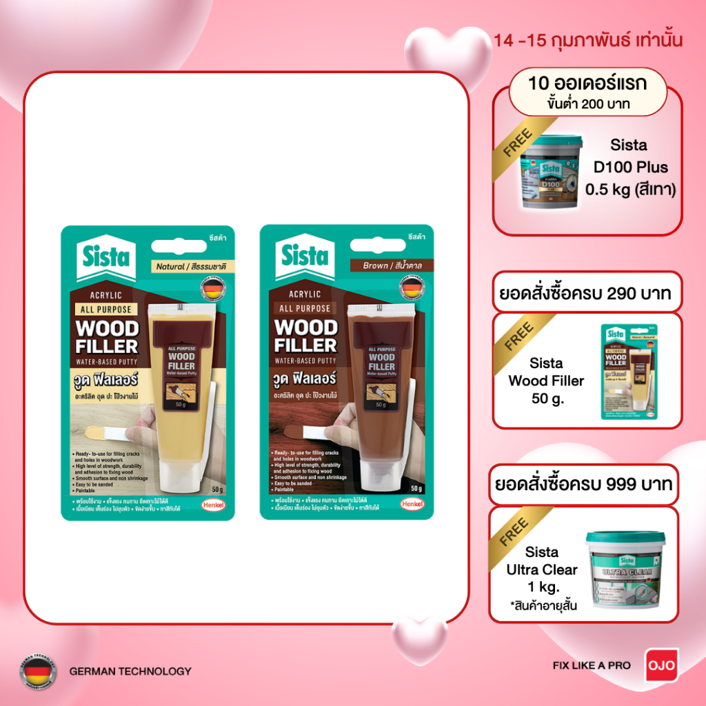 ซื้อ 1 แถม 2 ซีสต้า วูดฟิลเลอร์ อะคริลิคอุด ปะ โป๊วงานไม้ 50 กรัม Sista Wood Filler 50g.