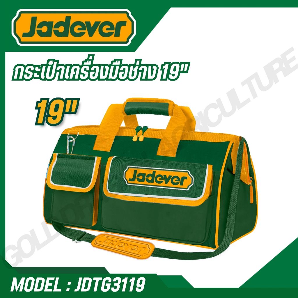 JADEVER กระเป๋าเครื่องมือช่าง 19" มีช่องกระเป๋าทั้งภายในและภายนอก รุ่น JDTG3119 (TOOLS BAG)