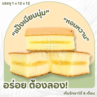 เค้กไข่สอดไส้รสมะพร้าว ตรา เอวัน 1 ลัง (12 กล่อง | 144 ชิ้น)แป้งเนียนนุ่ม ทานง่าย