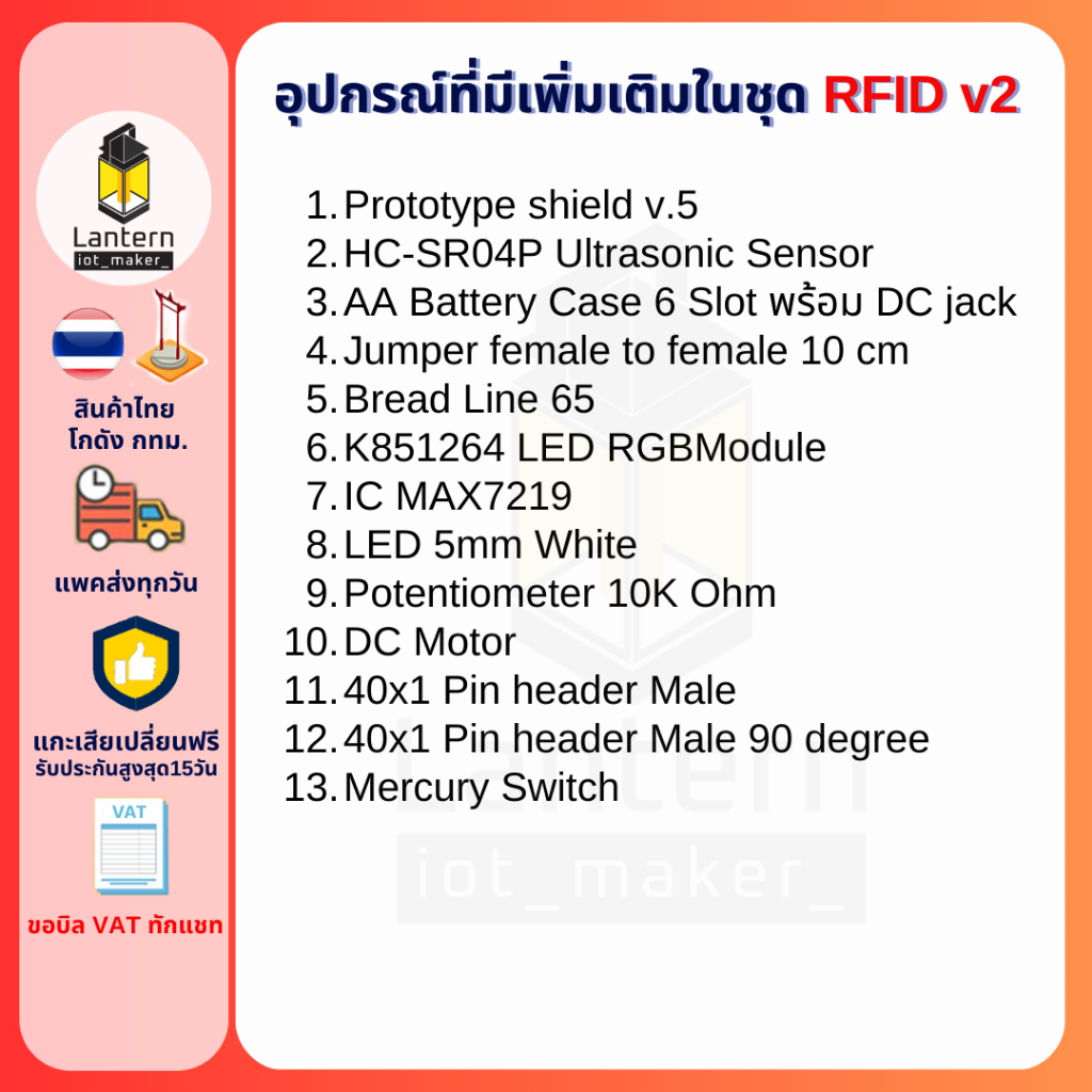 ชุดการเรียนรู้สำหรับ อาดุยโน่ UNO R3 Starter Kit RFID V1 Updated Version Set เซตเริ่มต้นเรียนรู้ - รูปที่ 7
