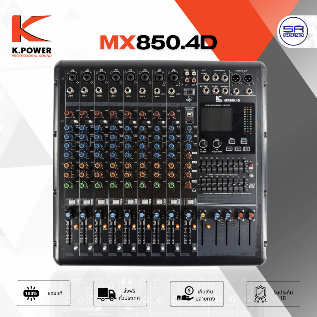 K.POWER MX850.4D  เพาเวอร์มิกเซอร์ 8CH 850W เอฟเฟคในตัว มี บลูทูธ ช่อง USB อินเตอร์เฟส K POWER MX850