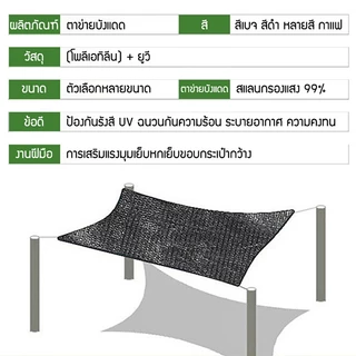 พร้อมส่ง ผ้าใบกันแดด ผ้ากันแดด ขนาด2x3/2X4/3X4/4X6เมตร ม่านบังแดด บังแดดได้95% สแลน เต็นท์หลังคา งานกันแดด มีตาไก่
