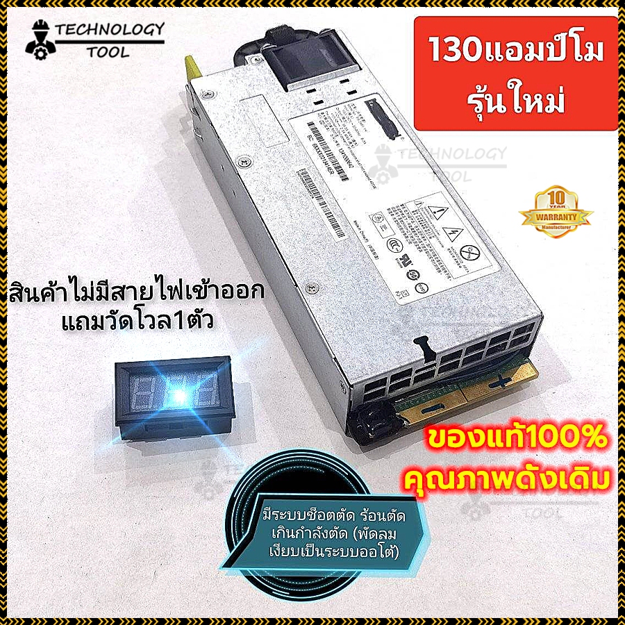 【แท้】สวิชชิ่งโม130แอมป์​โม​ สวิทช์ชิ่ง12V130A(แอมป์พีค) สวิทชิ่ง สวิตช์ ชิ่ง 12v130AH สวิทชิ่ง 12v เ