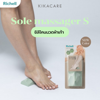 Richell Home(KIKACARE) Foot Massager แป้นซิลิโคนนวดนวดฝ่าเท้…