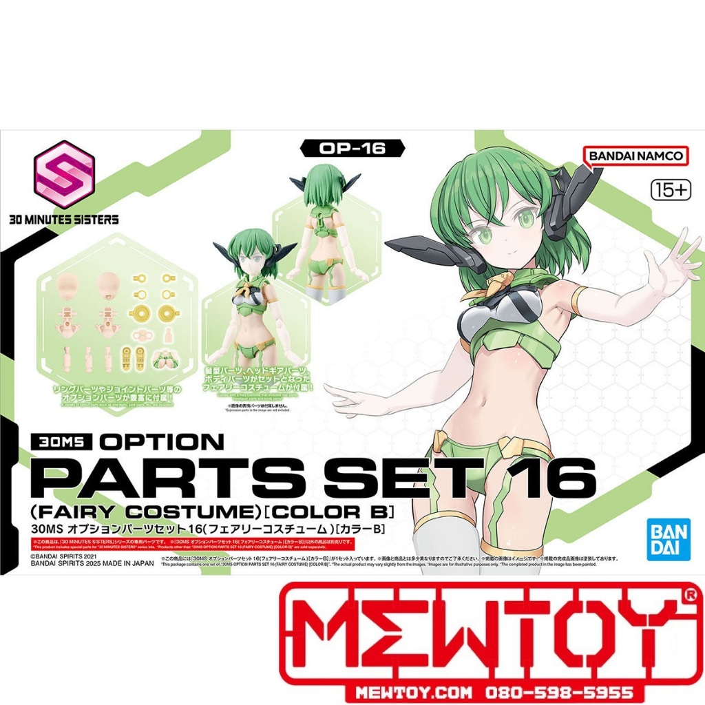 30MS OPTION PARTS SET 16 (FAIRY COSTUME) [COLOR B])