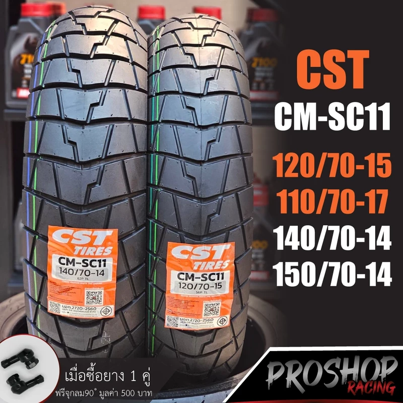 ยาง Cst SC11 สำหรับ Xmax Forza 300 350 Zontes 368G ขอบ 14/15 CST
