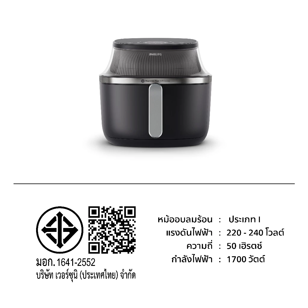 Philips NA331 Air Fryer หม้อทอด ไร้น้ำมัน  6.2L เทคโนโลยี RapidAir  16ฟังก์ชั่นเมนู  ลดไขมันสูงสุด 90% รับประกัน 2 ปี thumbnail 10