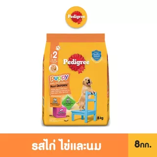 PEDIGREE เพดดิกรี อาหารหมาแบบเม็ด สูตรลูกสุนัข 8 กก.