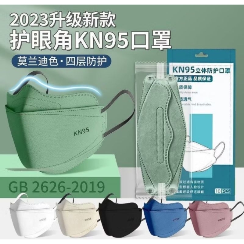 พร้อมส่งจากไทย  KN95 สำหรับผู้ใหญ่ 10 ชิ้น