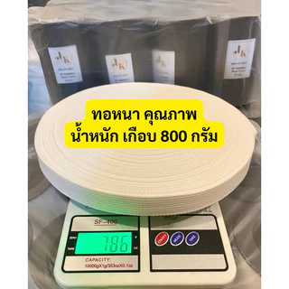 📍เนื้อดีที่สุด✅[ส่งของทุกวัน]สายกระเป๋าผ้าดิบTCลายลูกฟูก กว้าง 1 นิ้ว ยาว 50 หลา เกรดหนา สีขาวนวล เกรดส่งออก🇹🇭🇺🇸
