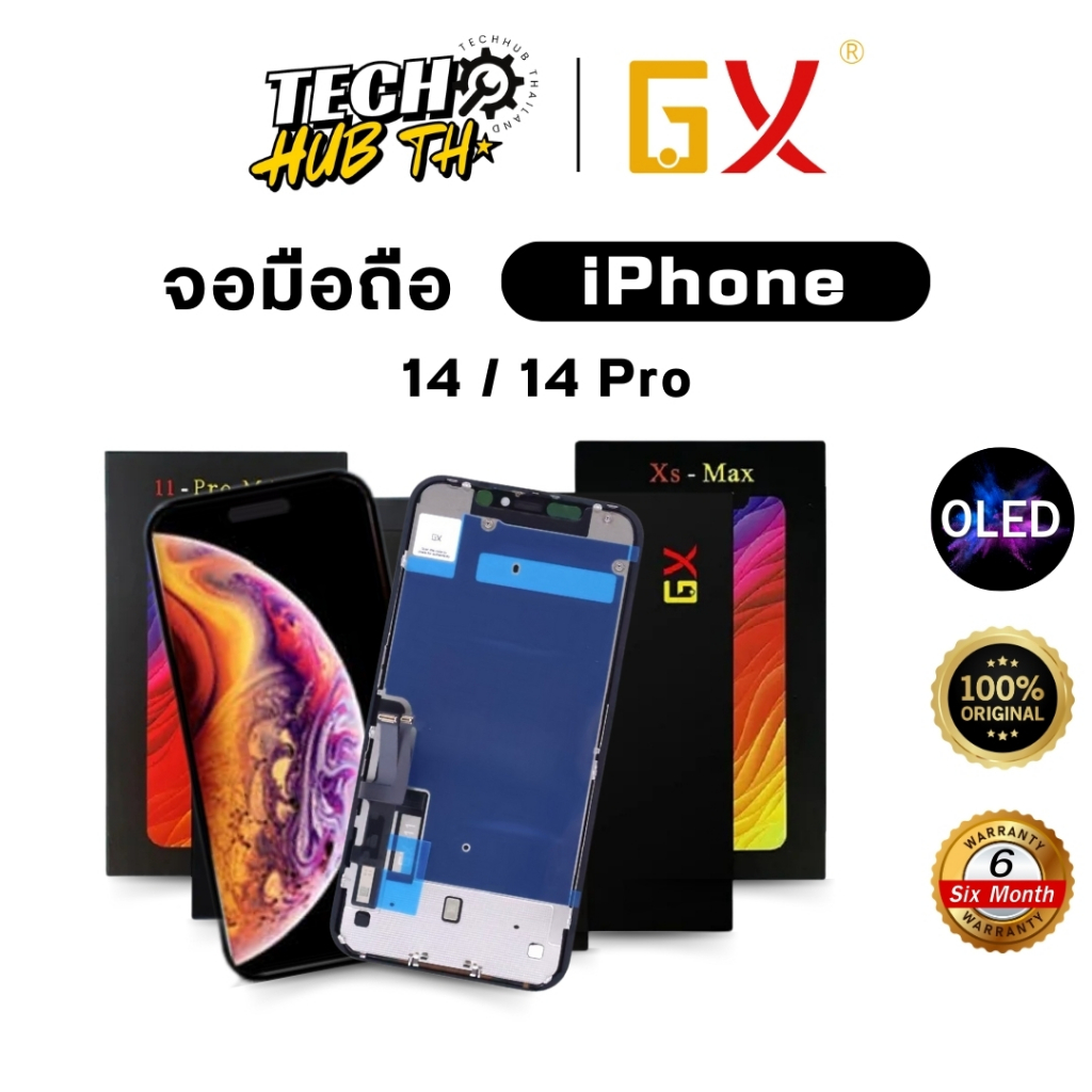 จอมือถือ OLED สำหรับ Iphone 14 14Pro รับประกัน 6 เดือน งานจอเทียบแท้ จอแบรนด์ GX ของแท้100%