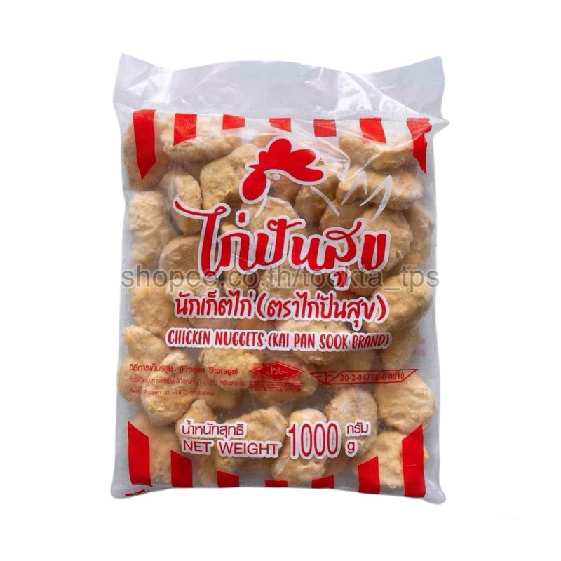 นักเก็ตไก่ ตราไก่ปันสุข Chicken Nuggets 1 kg.