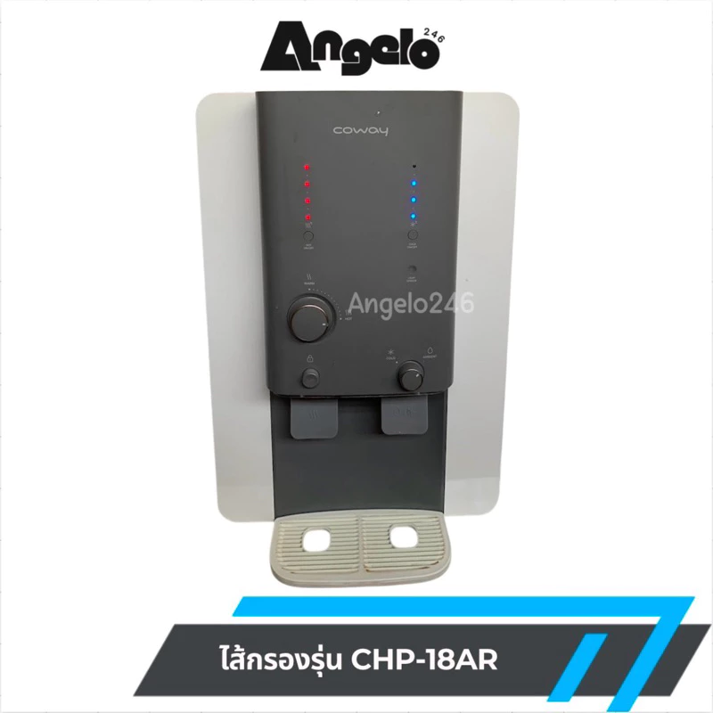 Coway ไส้กรองน้ำ RO สำหรับรุ่น CHP-18AR/L