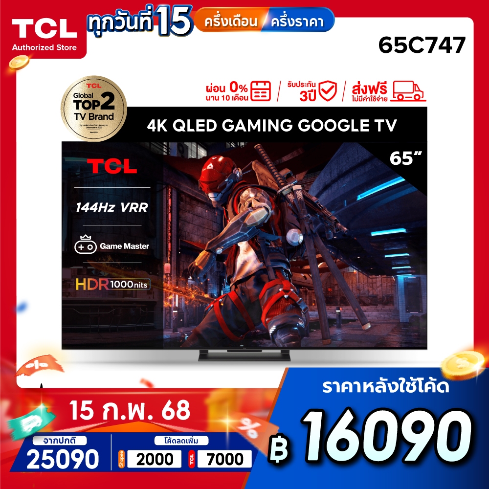 [Easy E-Receipt] TCL ทีวี 65 นิ้ว 4K QLED Gaming TV รุ่น 65C747 ระบบปฏิบัติการ Google , MEMC 120Hz /VRR 144Hz /DLG 240Hz