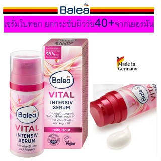 เซรั่มโบทอกส์ยกกระชับผิวหน้า สำหรับวัยกลางคนจากเยอรมัน Balea…