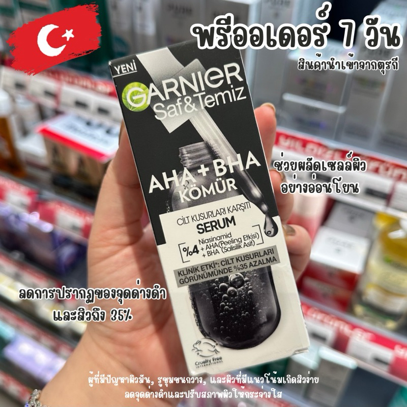 GARNIER AHA+BHA ชาร์โคล แอนตี้-อิมเพอร์เฟ็กชั่น เซรั่ม 30 ml