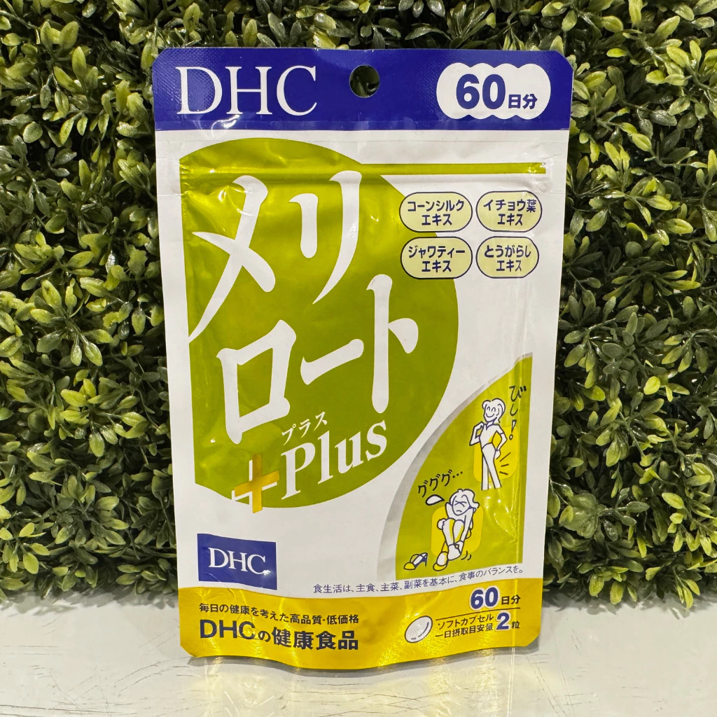 [พร้อมส่ง⚡️แท้] DHC Meriroto 60วัน (120เม็ด) เมริโรโตะ มีส่วนช่วยลดกระชับสัดส่วน ลดต้นแขน ขาเรียว