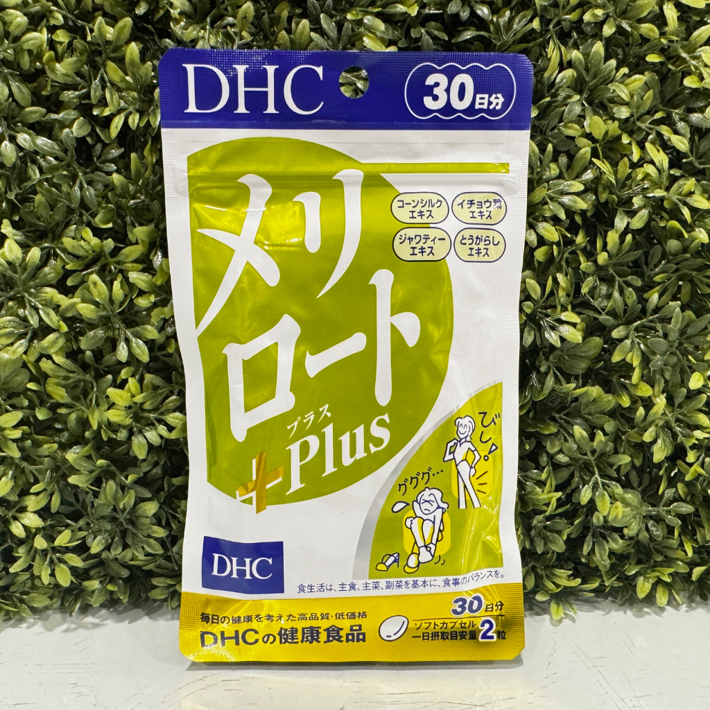 [พร้อมส่ง⚡️แท้] DHC Meriroto 30วัน (60เม็ด) มีส่วนช่วยลดกระชับสัดส่วน ลดต้นแขน ขาเรียว