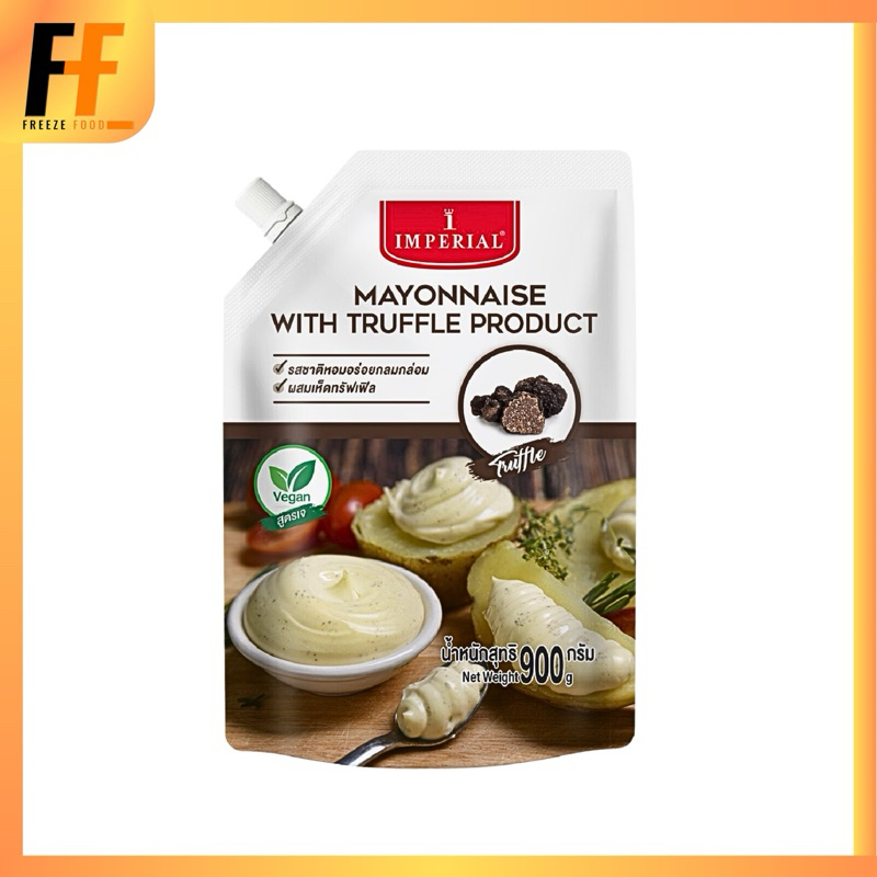 มายองเนสผสมเห็ดทรัฟเฟิล ตราอิมพีเรียล 900 กรัม | MAYONNAISE WITH TRUFFLE PRODUCT